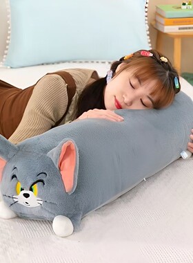 猫咪和老鼠TM汤姆猫咪长条抱枕床上超软夹腿抱睡公仔沙发毛绒玩偶