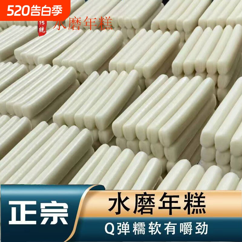宁波传统手工水磨年糕韩式粗长条烧烤火锅关东煮大米优质