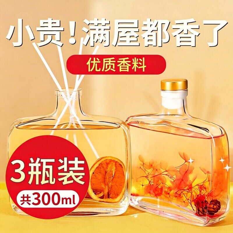 香薰精油室内持久高级留香卧室卫生间厕所祛味无火香薰家用香氛
