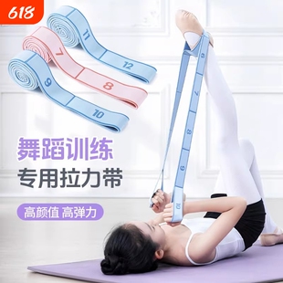 儿童舞蹈训练拉力带练功专用弹力带分段式数字10格瑜伽芭蕾阻力带