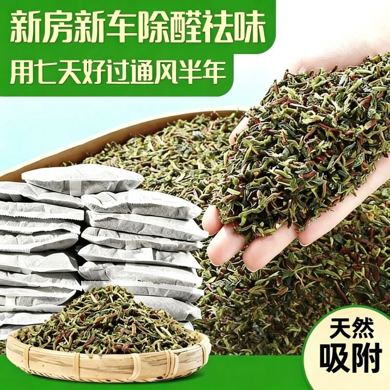 铁观音茶梗去味净化活性当季去甲醛除味神器新车茶叶家用吸附茶叶