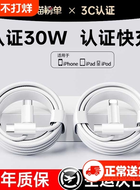 【45W新快充】适用苹果17proMax数据线iPhone16充电器线15手机14ipad闪typec品PD装usb官方30正原13编织air