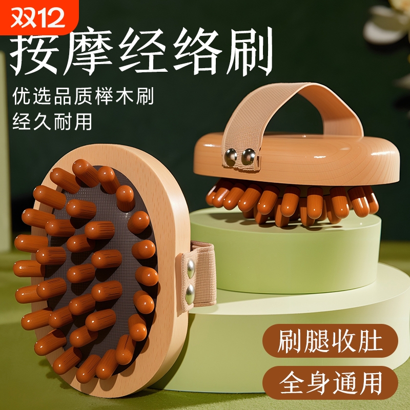 带脉经络刷升级大气囊全身通用梳