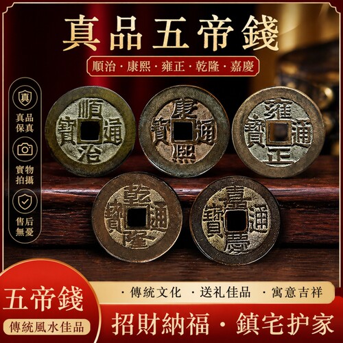 真品五帝钱压门槛出入平安铜钱古币门对门入户门葫芦挂件石下装修