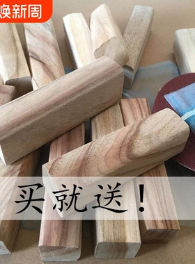 香樟木边角料樟木条余料防虫防霉樟脑丸衣柜铺地板衣橱防虫防霉