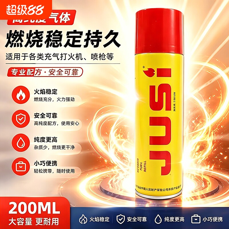 高纯度丁烷气防风打火火机专用气通用充气瓶气罐气体油气体瓶便携