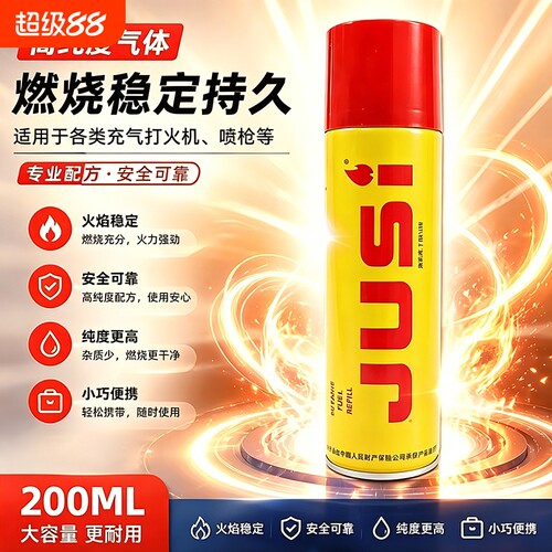 防风火机气体瓶专用丁烷气高纯度