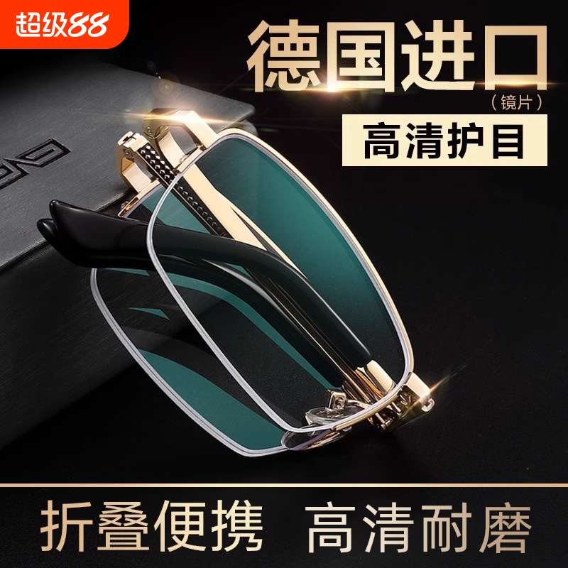 正品智能老花镜男高清防蓝光可折叠便携式老人眼镜女德国视力调节