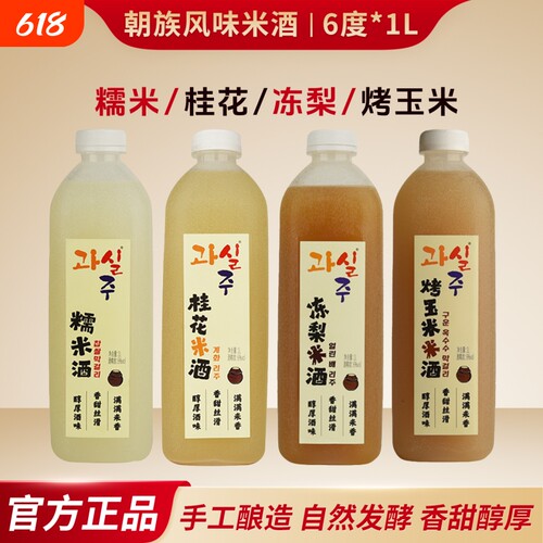 米酒低度甜米酒手工糯米酒桂花米酒6度微醺发酵酿造醇厚香甜1L
