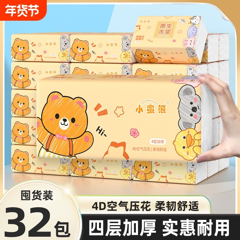 小蛮熊抽纸纸抽纸巾240张原木加厚整箱餐巾纸家用实惠装卫生面巾,洗护清洁剂/卫生巾/纸/香薰,家用擦手纸,淘宝优惠券,粉丝福利购,淘宝优惠卷