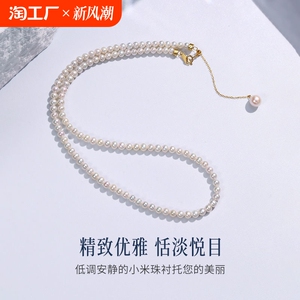 天然淡水无核珍珠正圆baby项链18K金小米珠颈链优雅女精致锁骨链