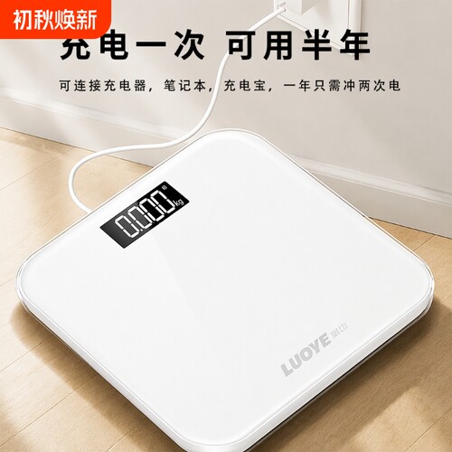 高精准电子体重秤|超1000次加购