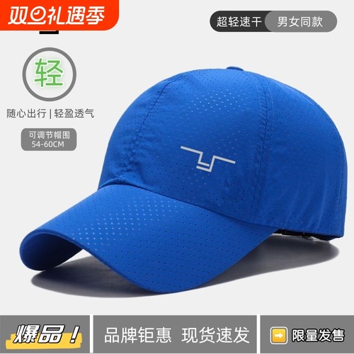 ZIEE超轻软顶速干运动帽户外跑步旅行登山防晒棒球帽男女款鸭舌帽