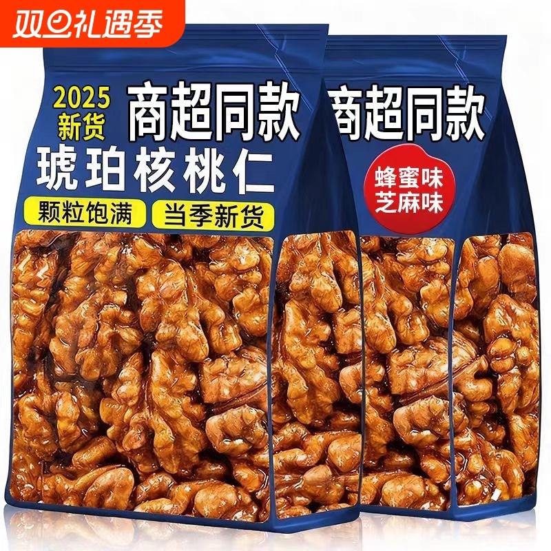 琥珀核桃仁商超同款蜂蜜2025核桃肉孕妇补学生脑芝麻新鲜坚果袋装