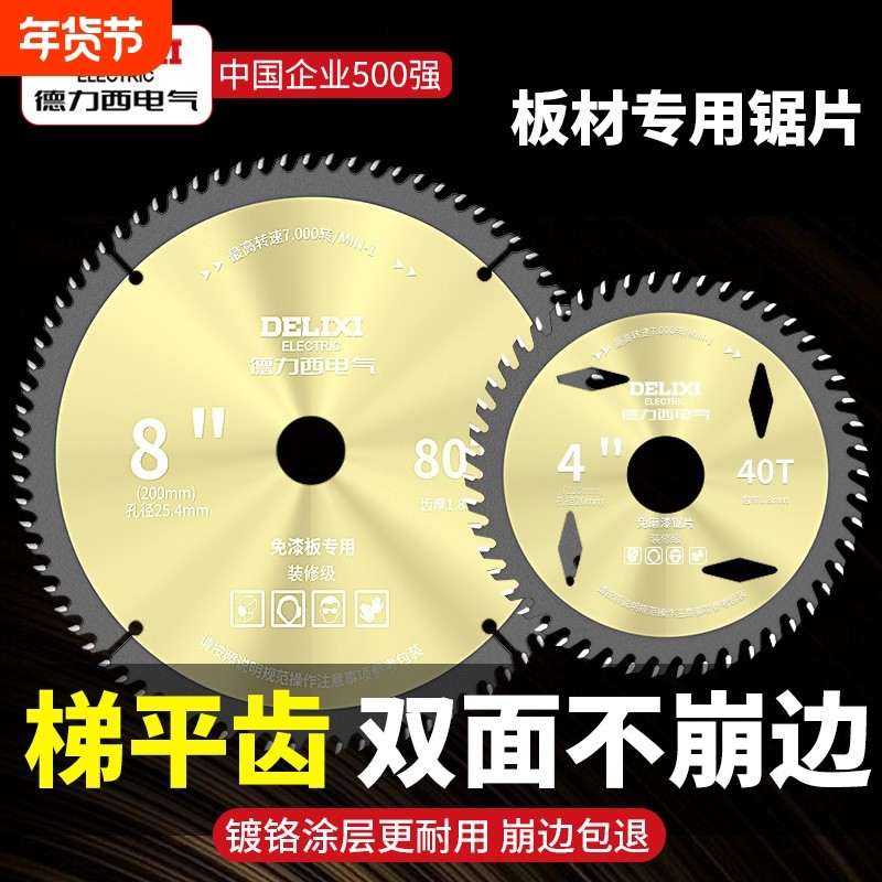 木工锯片免漆板专用梯平齿裁板锯切铝合金超薄锯片子母,标准件/零部件/工业耗材,切割片/磨片,淘宝优惠券,粉丝福利购,淘宝优惠卷