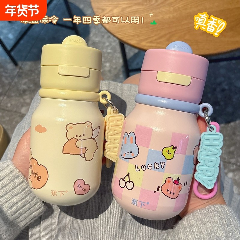 蕉下拎拎熊卡通可爱水杯玩具保温杯挂件可爱小奶瓶公仔保温杯