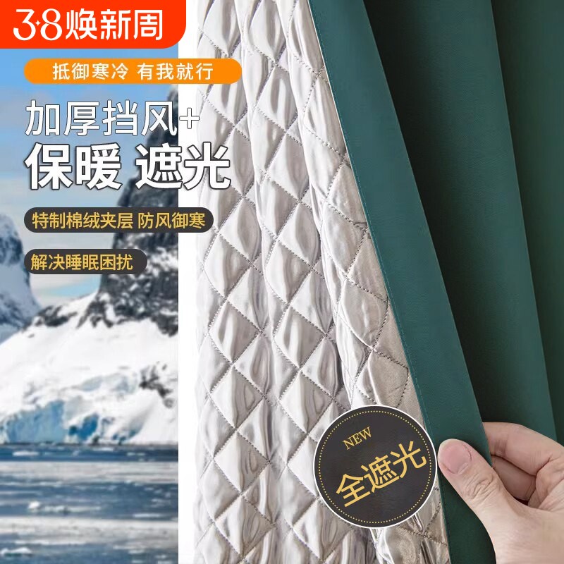 窗帘加厚防寒冬季保暖挡风隔音棉2026窗户超强防风遮光隔热静音