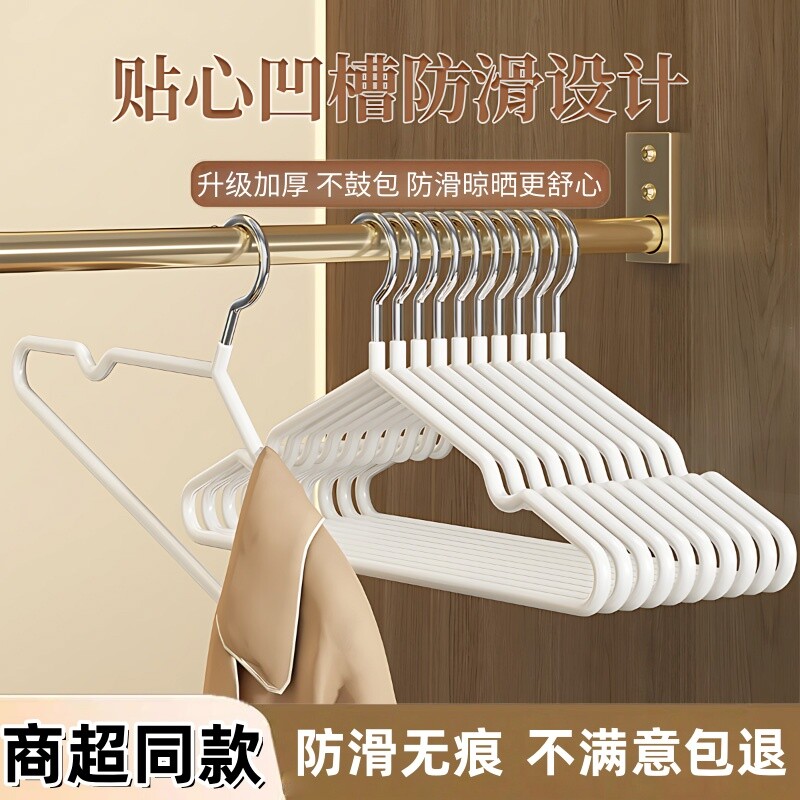加粗加大衣架家用学生宿舍用无痕防滑防鼓包衣撑晾晒衣服衣柜
