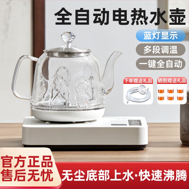 烧水壶全自动底部上水电热水壶抽水专用泡茶壶家用玻璃养生煮茶壶
