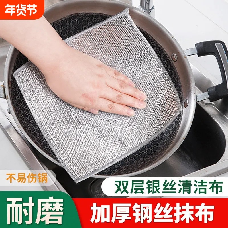 钢丝洗碗布不沾油钢丝球抹布厨房专用金属丝清洁布双面银丝仿钢丝,家庭/个人清洁工具,抹布,淘宝优惠券,粉丝福利购,淘宝优惠卷