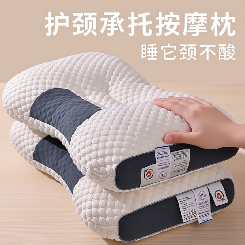 枕头枕芯护颈椎助睡眠专用成人一对学生高整头单人男宿舍睡觉牵引