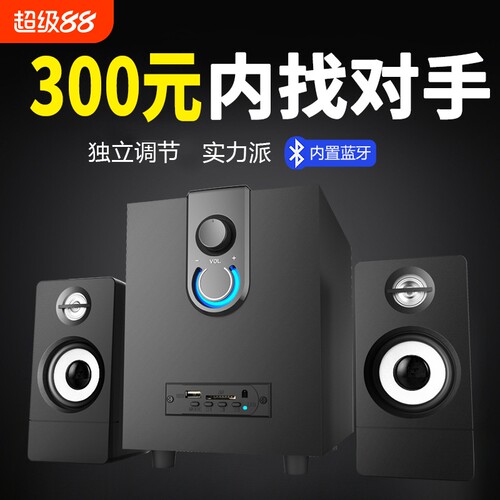 漫步者款木质2.1多媒体有源蓝牙低音炮蓝牙音响插电脑音箱USB