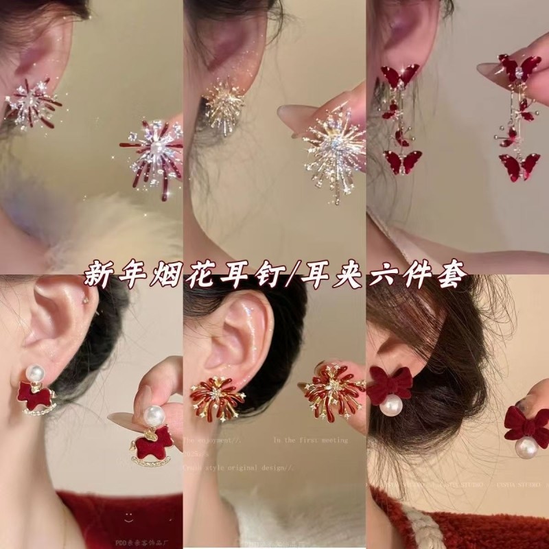 新年烟花 耳钉耳环精致小巧红色梦幻花朵设计气质百搭轻奢耳饰女,饰品/流行首饰/时尚饰品新,耳钉,淘宝优惠券,粉丝福利购,淘宝优惠卷