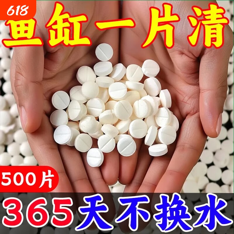 鱼缸净水剂一滴清水立特清水质清澈澄清绿浑浊养鱼免换水专用除腥