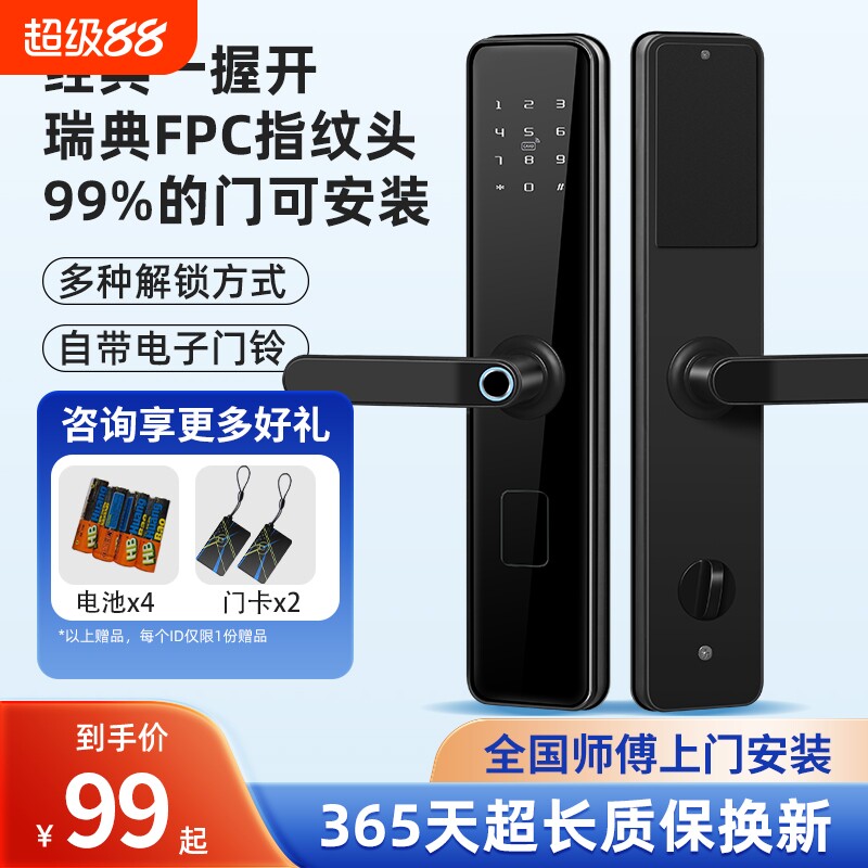 指纹锁智能门锁家用防盗门锁电子密码锁大门指纹品牌电子锁木门