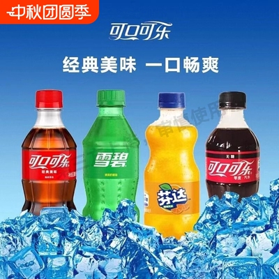 可口可乐300mlx6瓶正品整箱可乐雪碧小瓶装迷你芬达饮料汽水经典