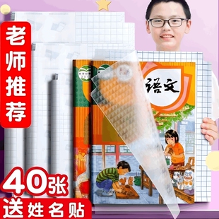 新款书皮自粘透明磨砂包贴纸小学生一年级包书膜初中生a4书套16k书衣a5/b5高颜值书壳课本保护套高中开学书本