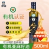 有机亚麻籽油500ml物理压榨一级食用亚麻籽油炒菜凉拌家用食用油