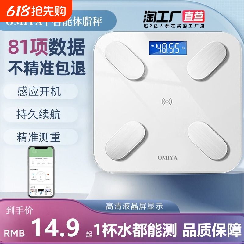 体重秤家用小型电子秤精准充电人体称体脂秤高精度称重计减肥专用
