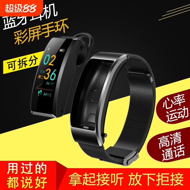 智能手环蓝牙耳机二合一可接听电话多功能运动计步测心率成人电话