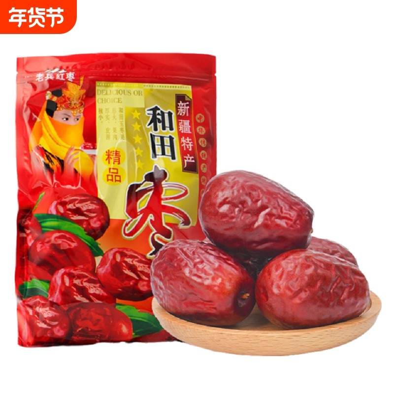 新疆和田大枣500g*1袋 当季红枣新货免洗即食