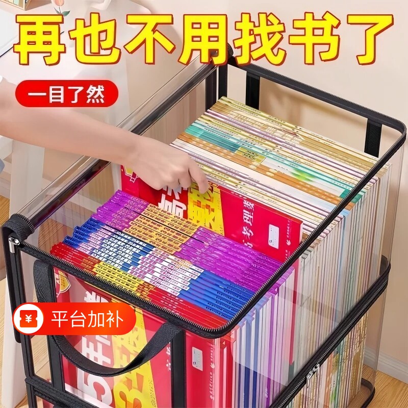 书本收纳箱学生加厚透明防尘袋书袋教室旧书整理箱子神器储物盒