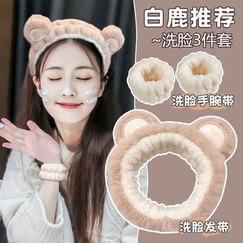 小熊洗脸束发带|超3000次加购