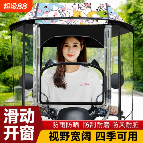 电动车新款雨棚防雨|万人加购