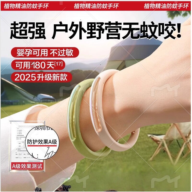 驱蚊手环婴儿童宝宝植物精油防蚊神器户外随身防蚊贴成人专用薄荷