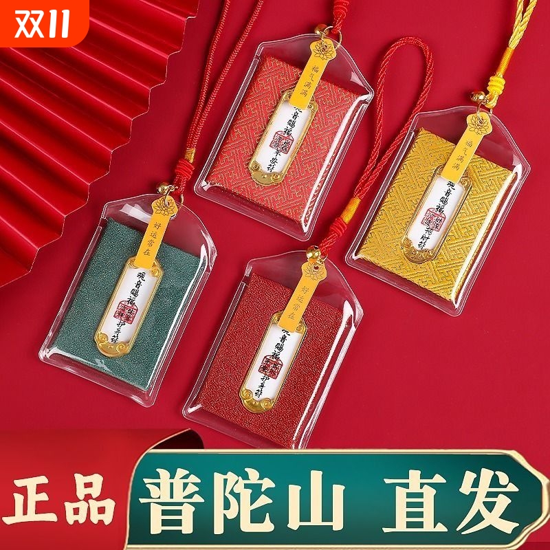 平安福护身符香囊|超3000次加购