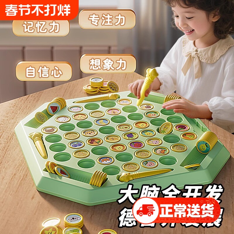 儿童翻翻棋消消乐双人对战专注力训练益智游戏玩具大脑记忆力思维