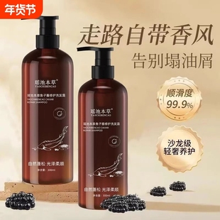 瑶池本草鱼子酱洗发露抖同款音转头发变黑神器正品控油滋养修护
