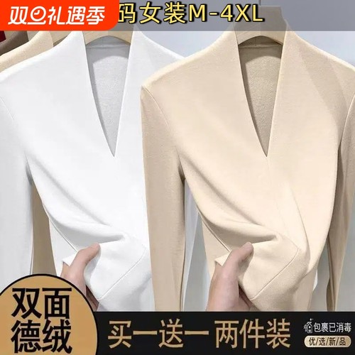 秋冬德绒v领长袖t恤女新款加绒大码修身洋气时尚保暖打底衫上衣B