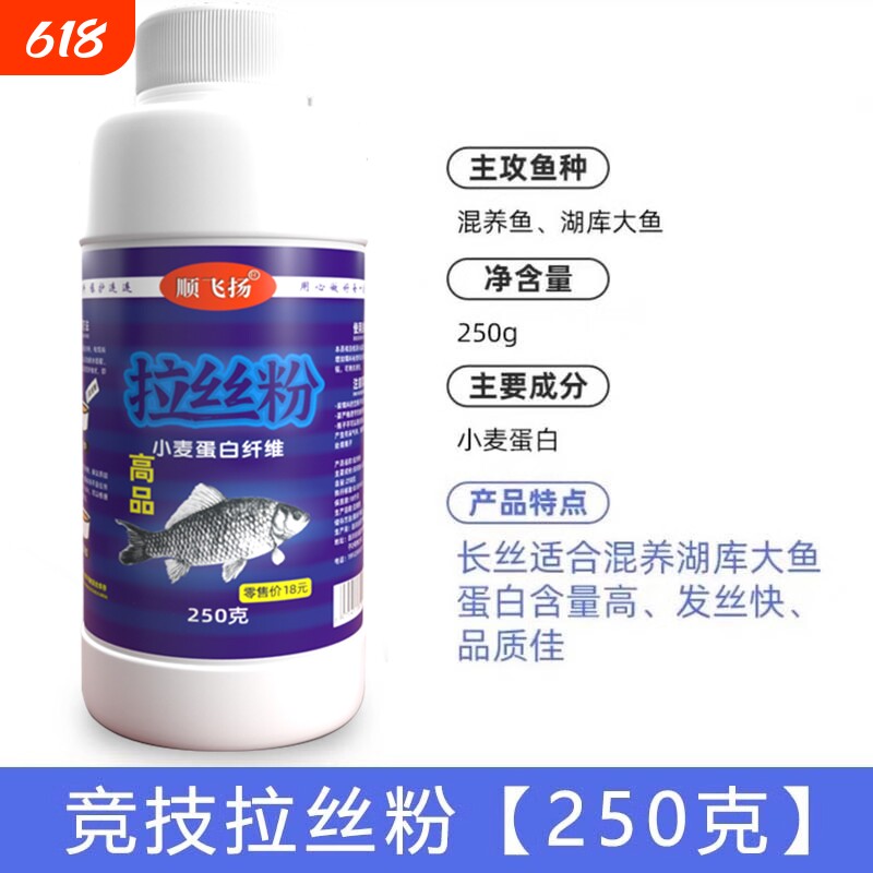 新款正品野钓专用拉丝粉竞技拉大球小麦蛋白鱼饵料爆护袋装高纯度