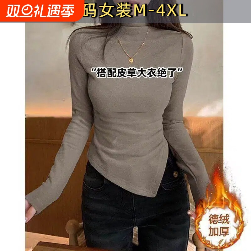 大码胖mm半高领长袖打底衫女新款不规则内搭保暖秋冬季上衣服女D