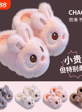 【立体裁剪】女童毛绒防滑拖鞋