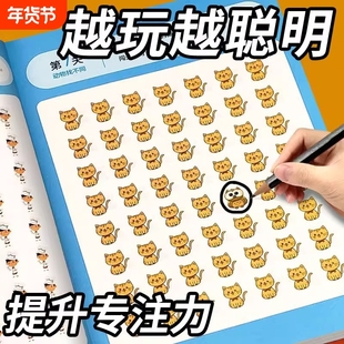 找不同游戏专注力训练全3册亲子互动游戏逻辑思维练习册3-6-8岁儿童观察力启蒙早教书幼儿园小班中班大班宝宝左右脑智力开发游戏书