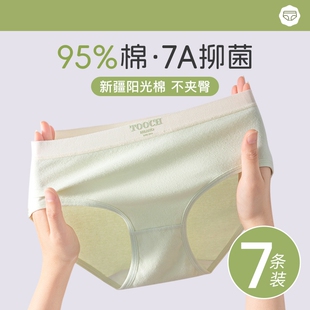 秋冬全棉三角短裤 头 纯棉女生抗菌裆中腰透气2024新款 无痕女士内裤
