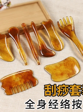 全身刮痧板树脂面部拨筋棒脸部专用刮痧套装工具拔沙头美容神器