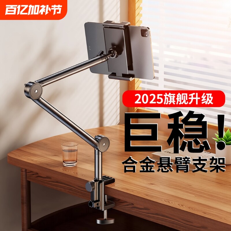 2025新款手机懒人支架床头平板床上ipad支撑架桌面拍摄金属架躺着看直播追剧神器多功能switch通用抖音折叠24